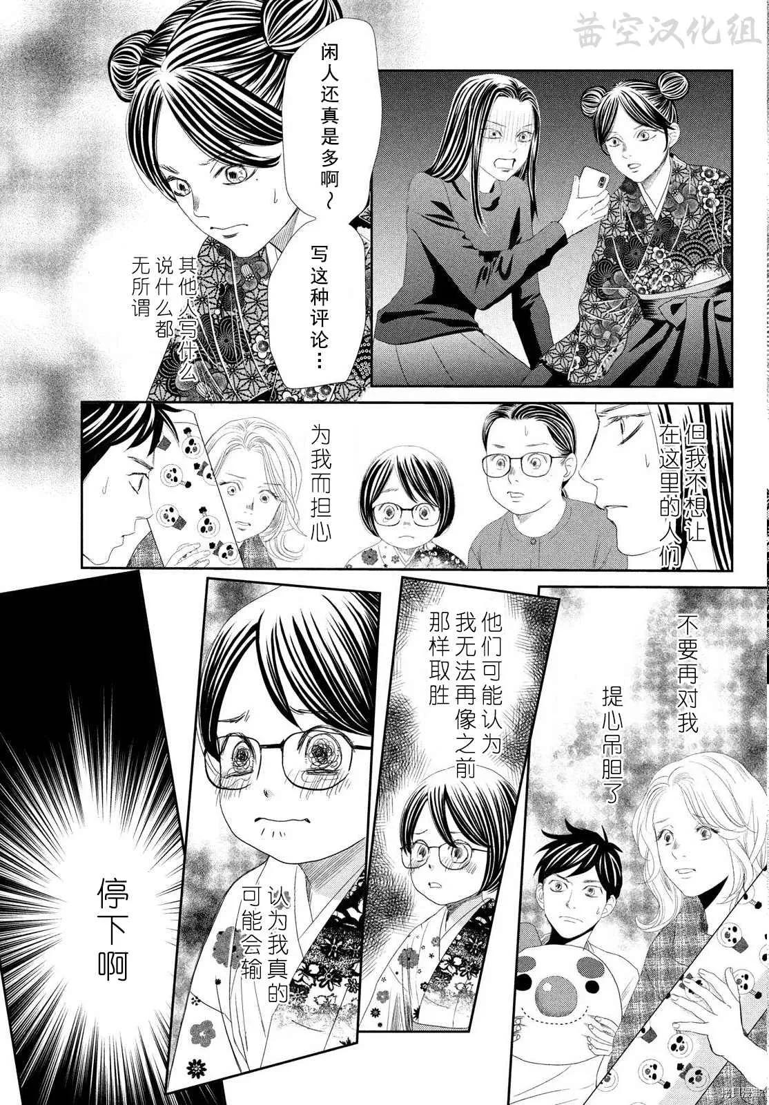 第237话 第23页