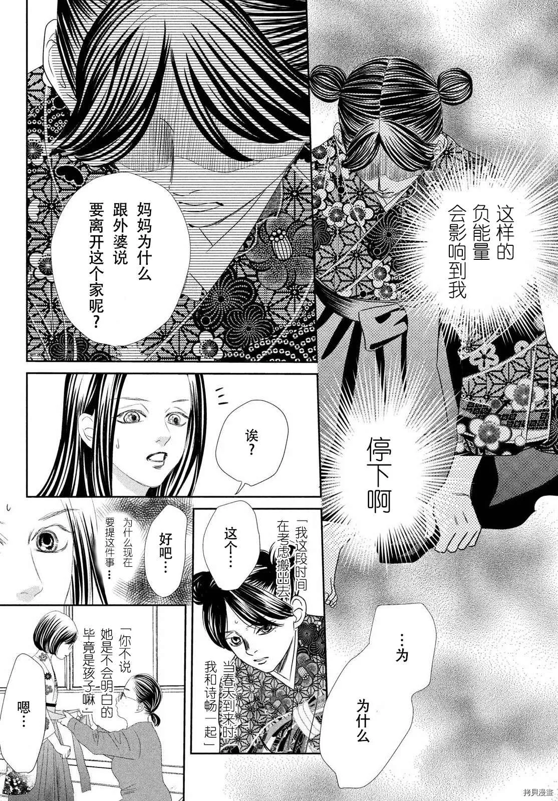 第237话 第24页