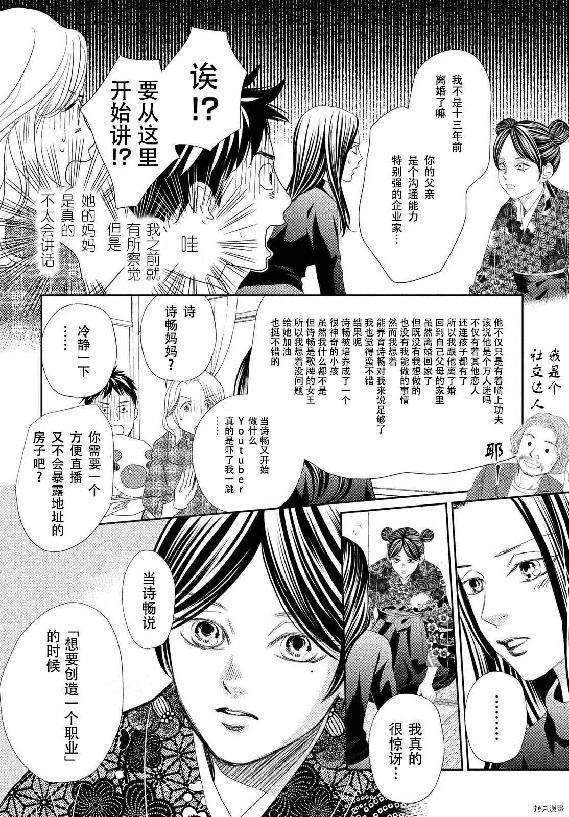 第237话 第25页