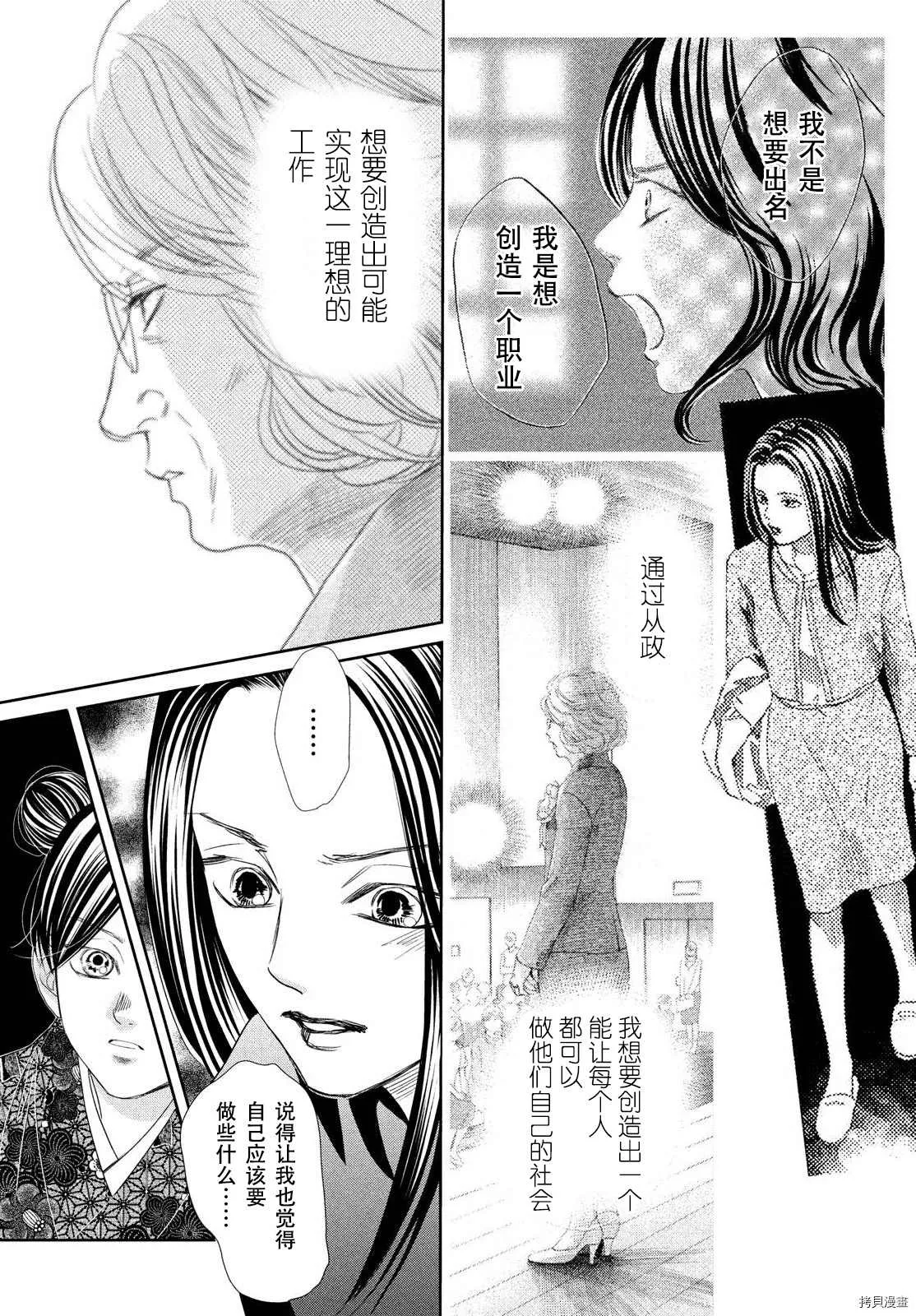 第237话 第26页