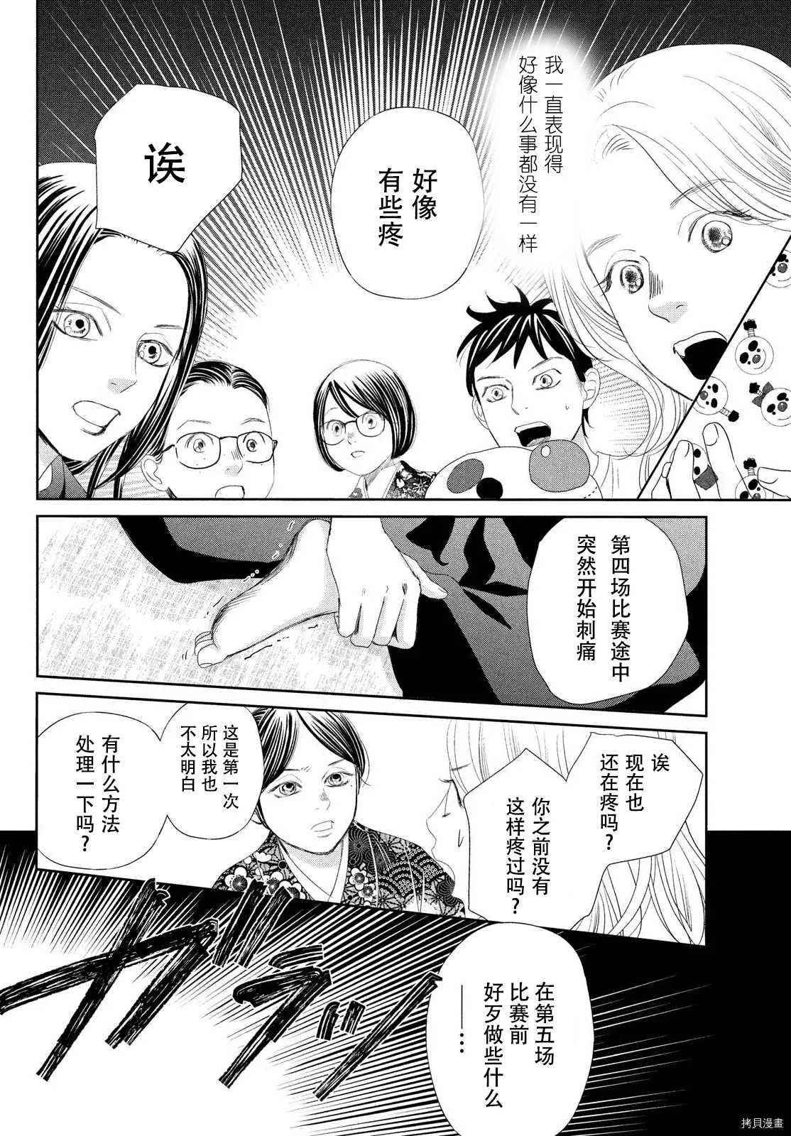 第237话 第28页