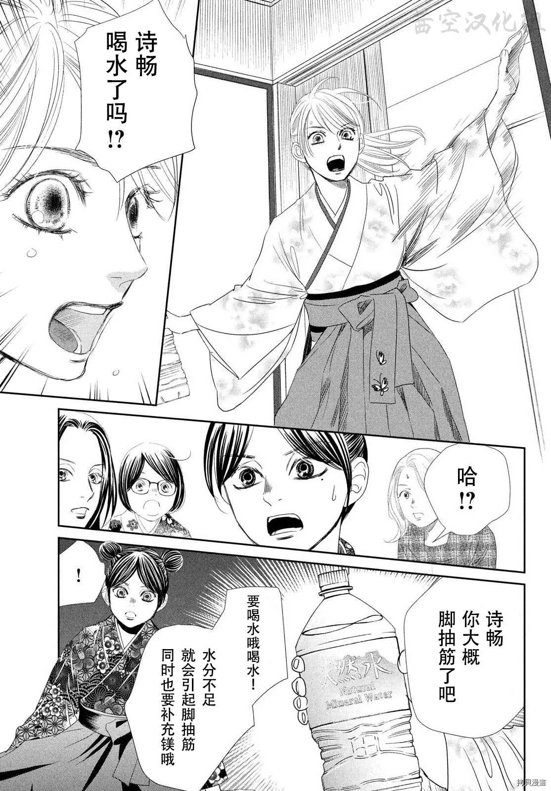 第237话 第29页