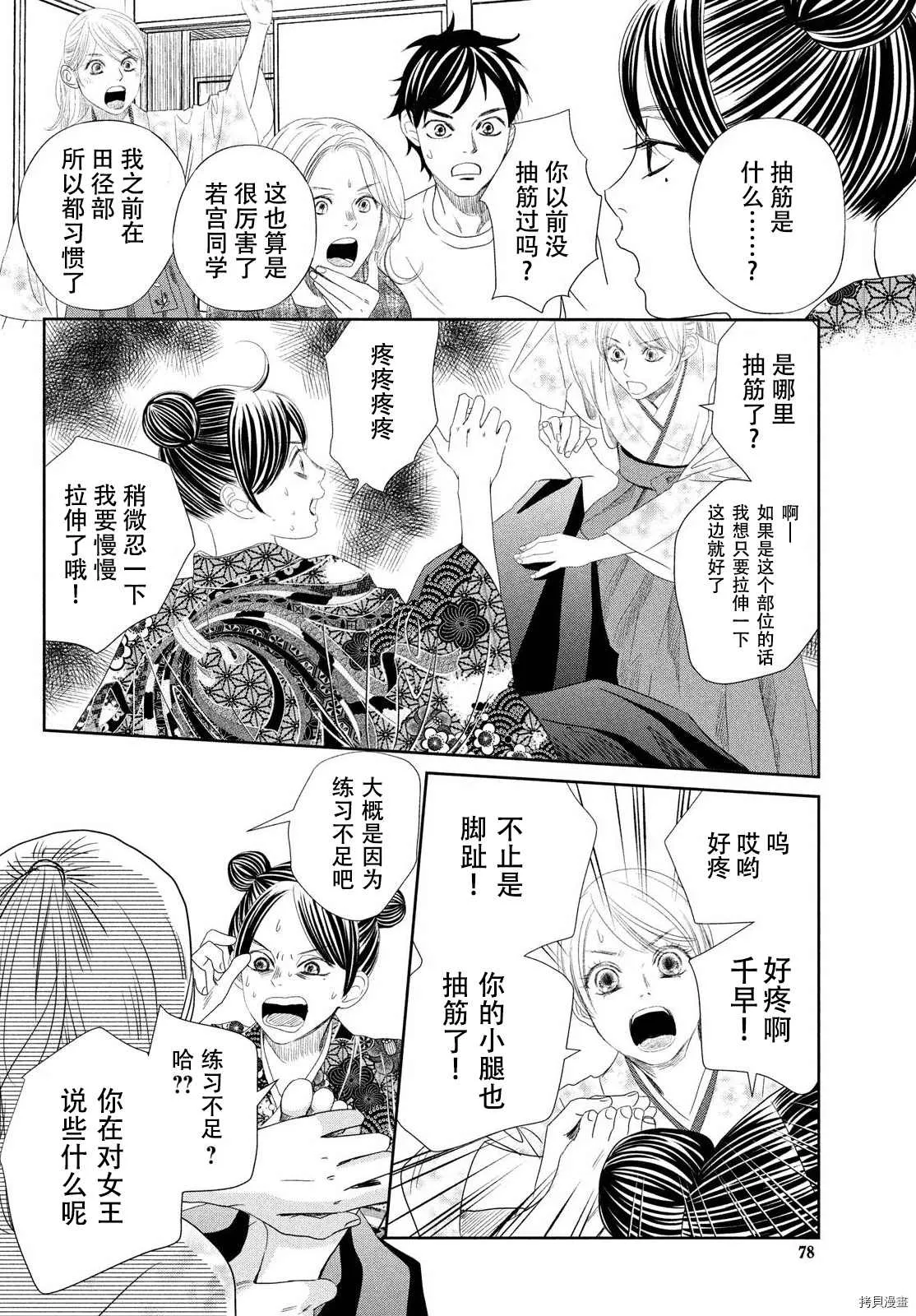 第237话 第30页