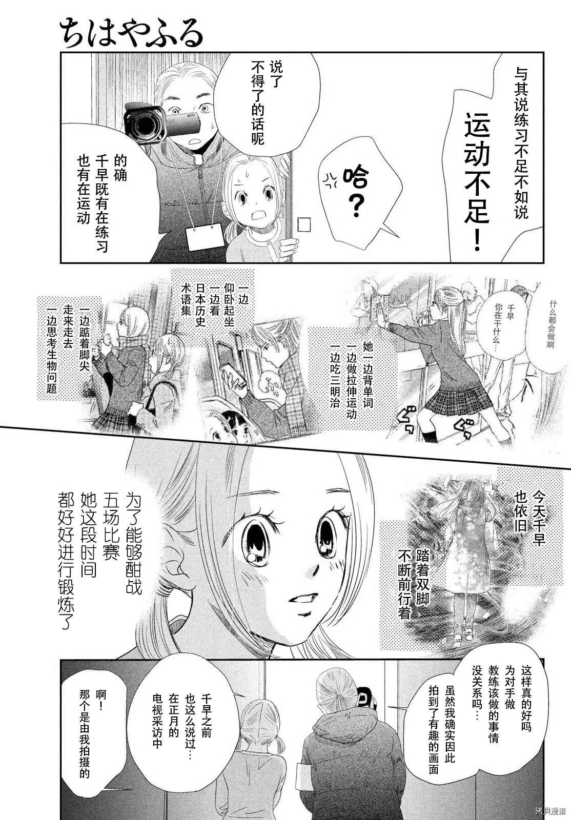 第237话 第31页