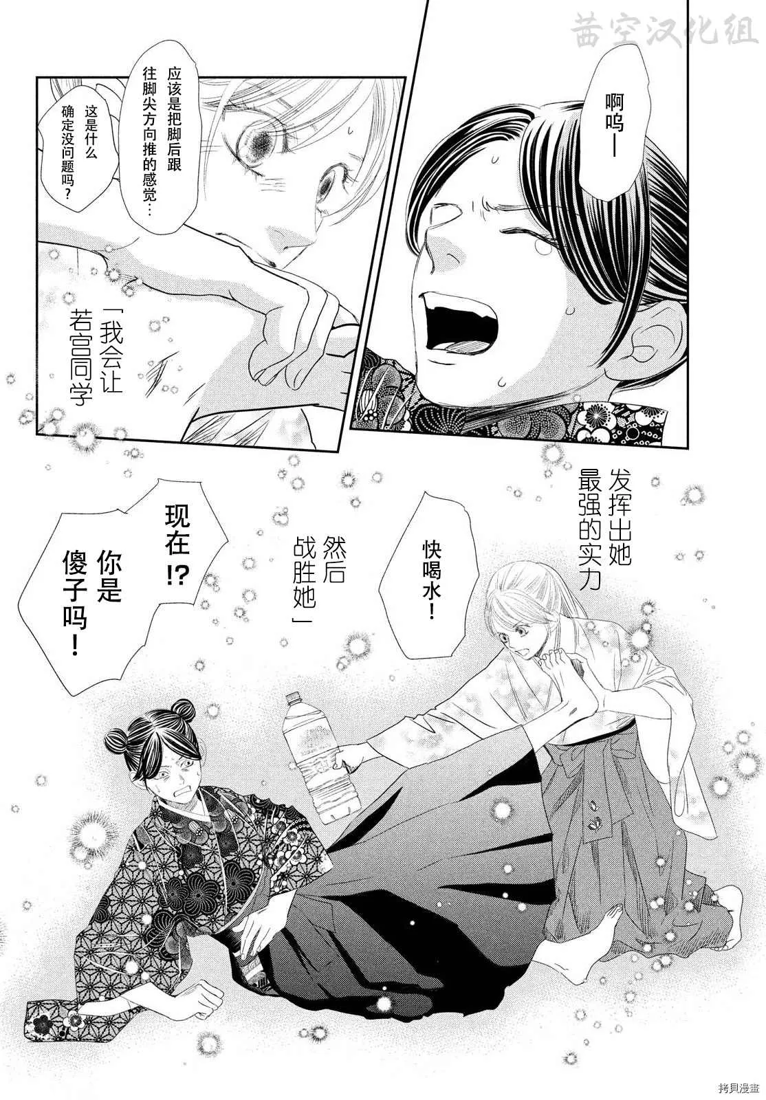 第237话 第32页