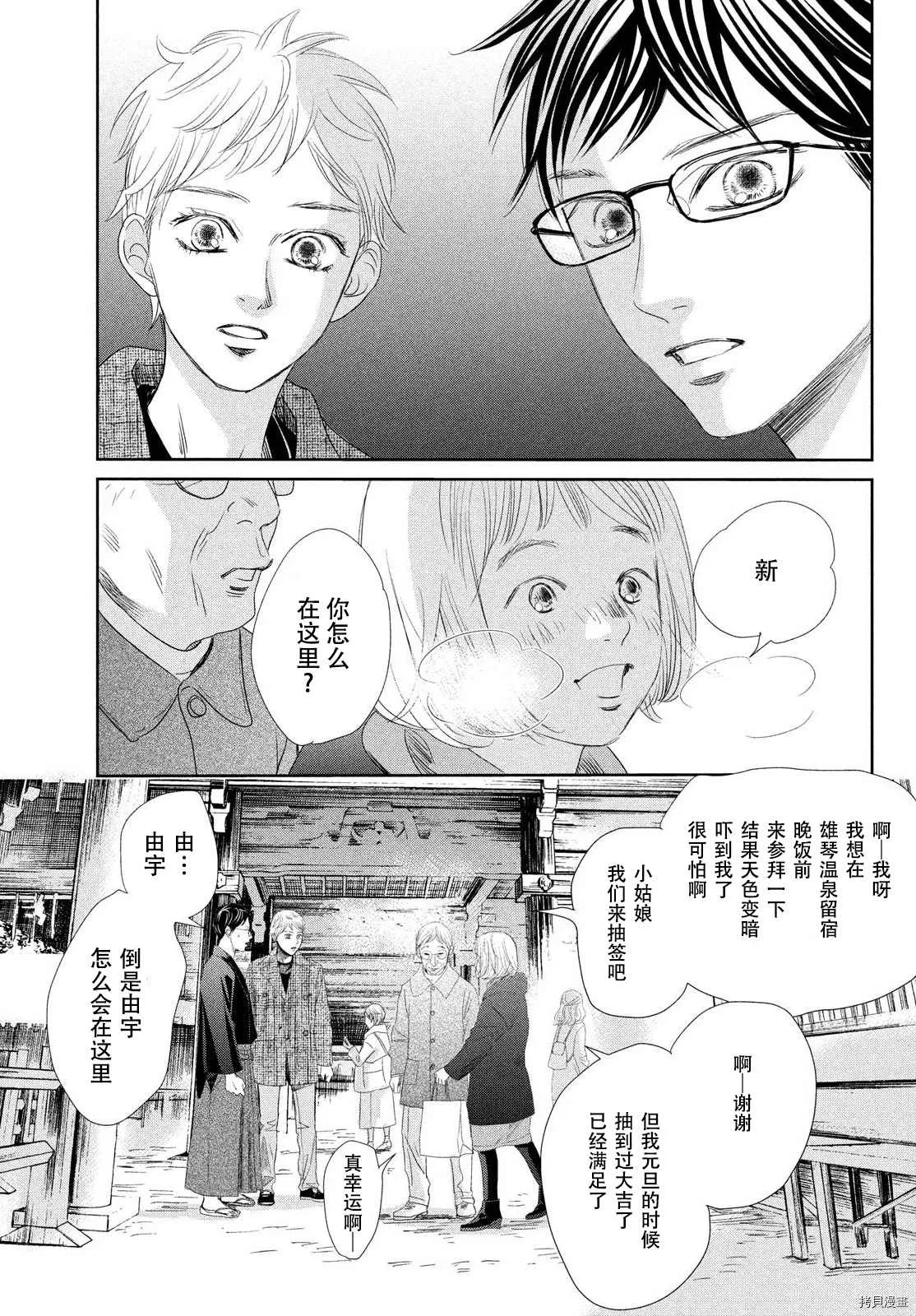 第237话 第33页