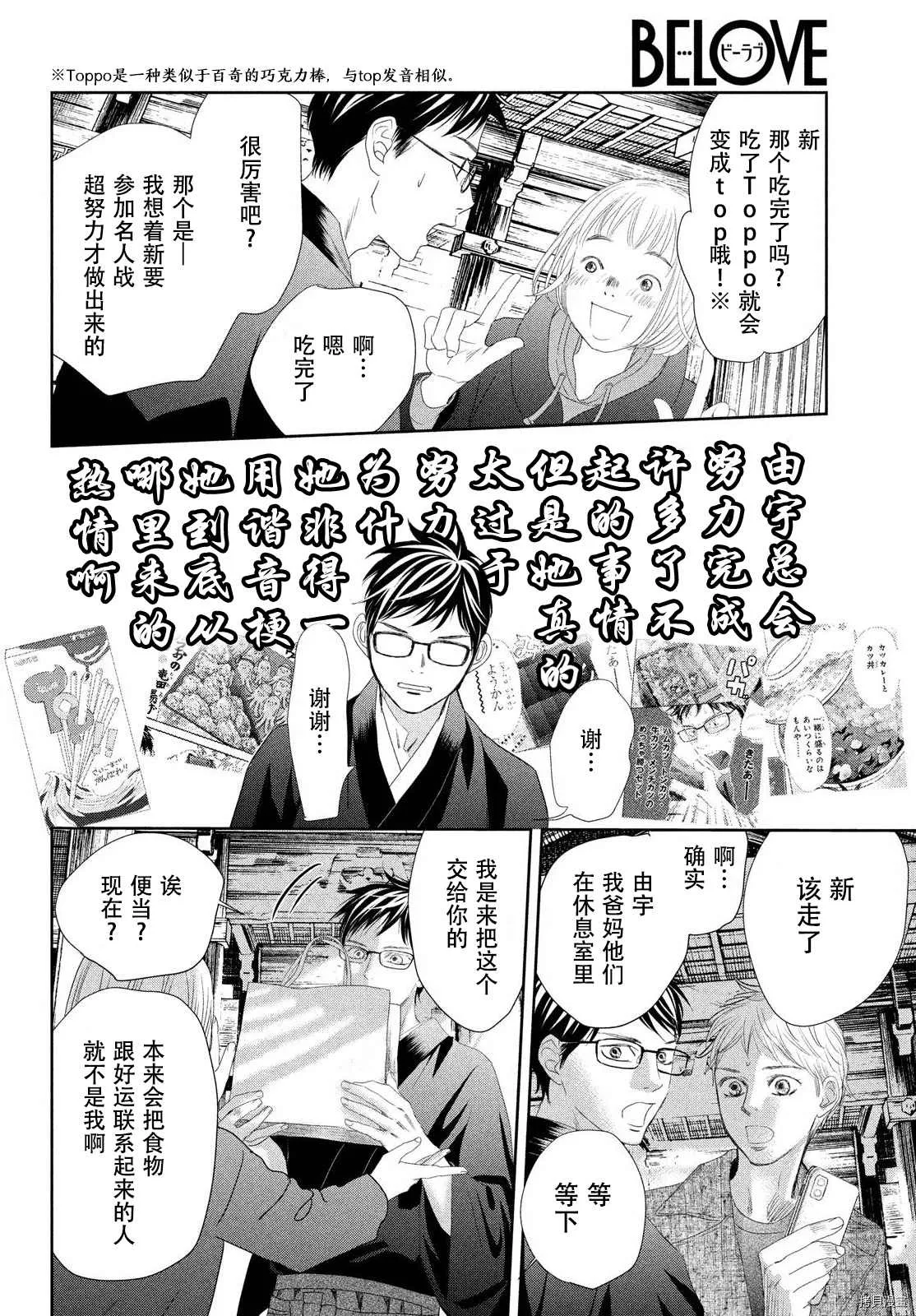 第237话 第34页
