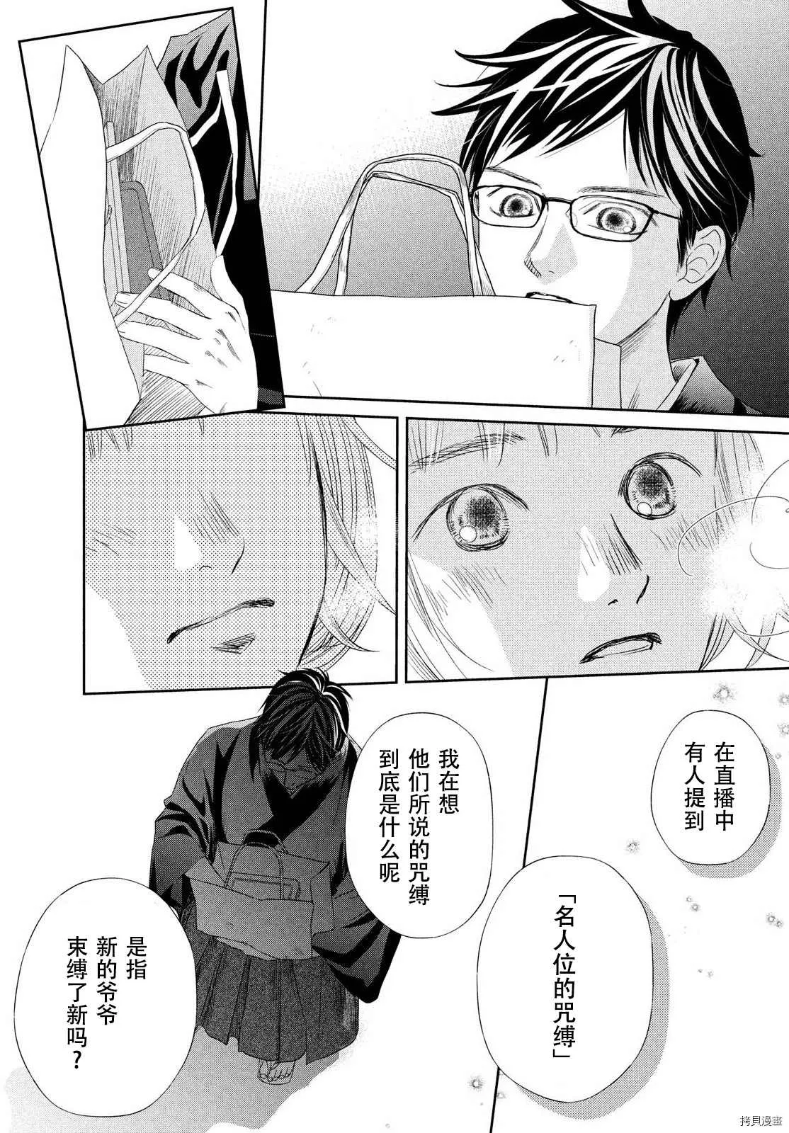 第237话 第35页