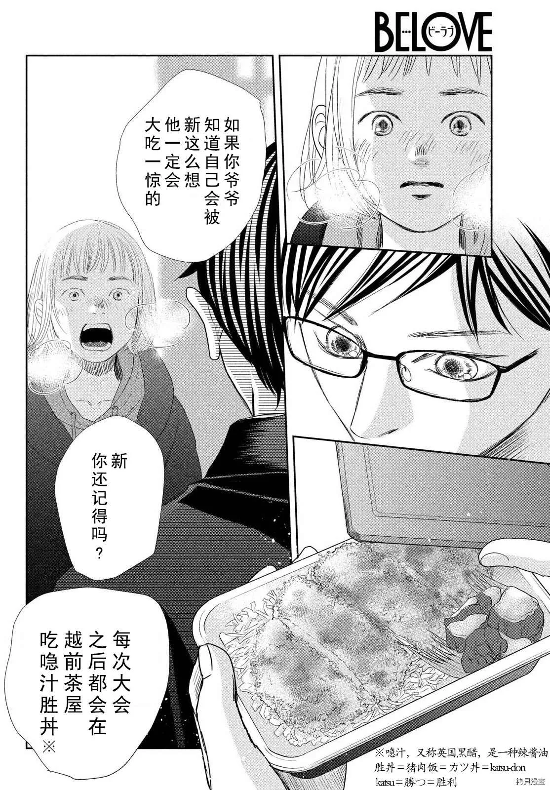 第237话 第36页