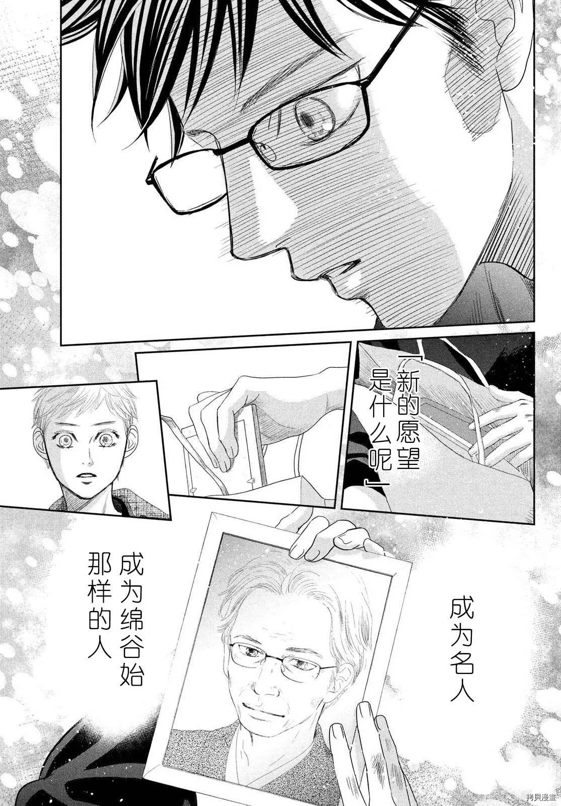 第237话 第37页