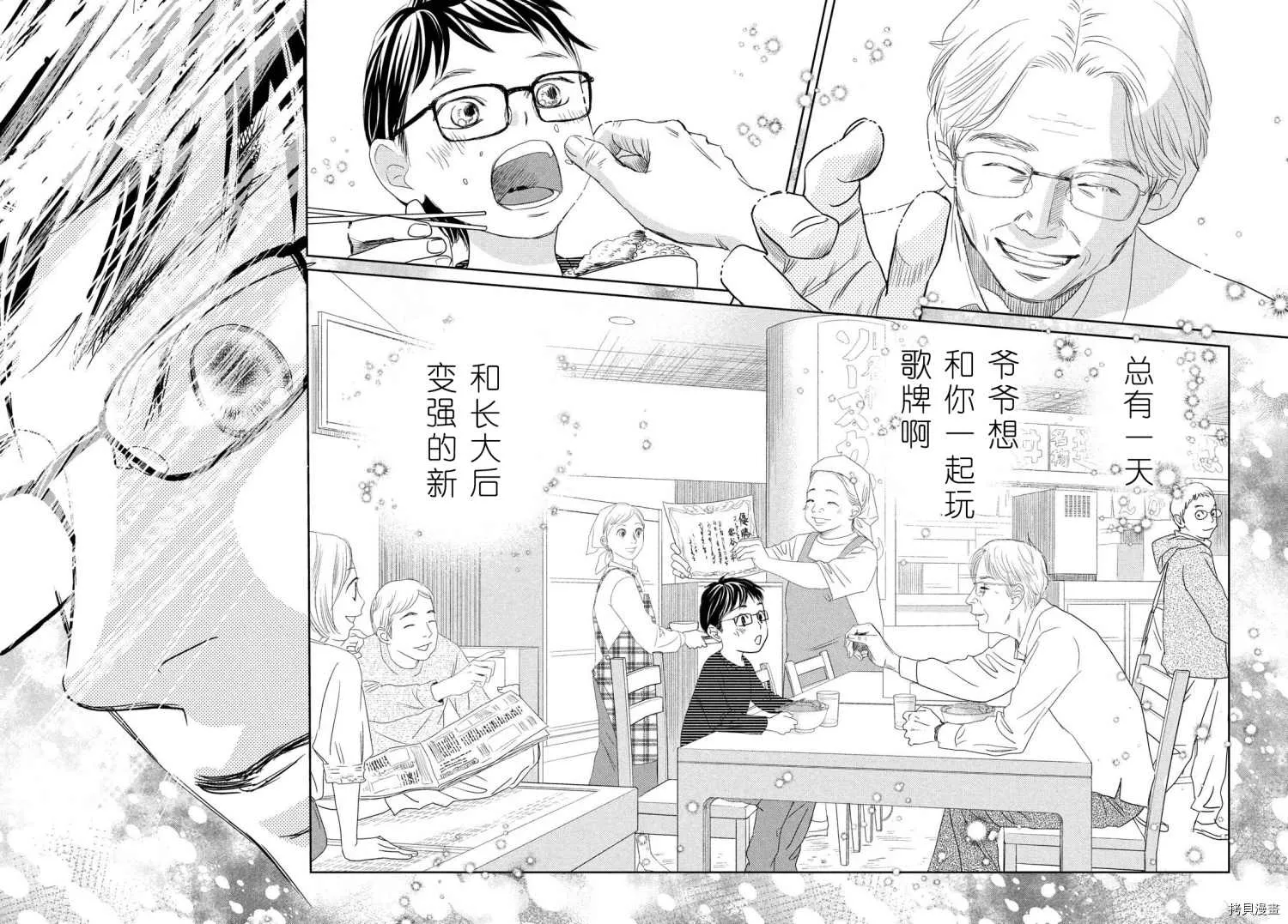 第237话 第38页