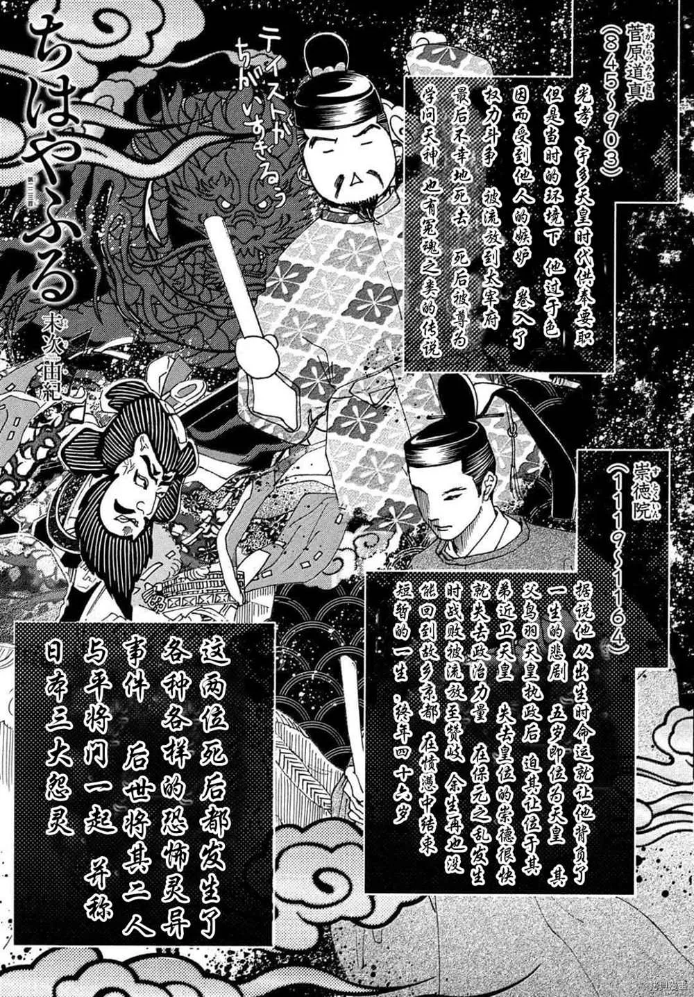 第223话 第2页