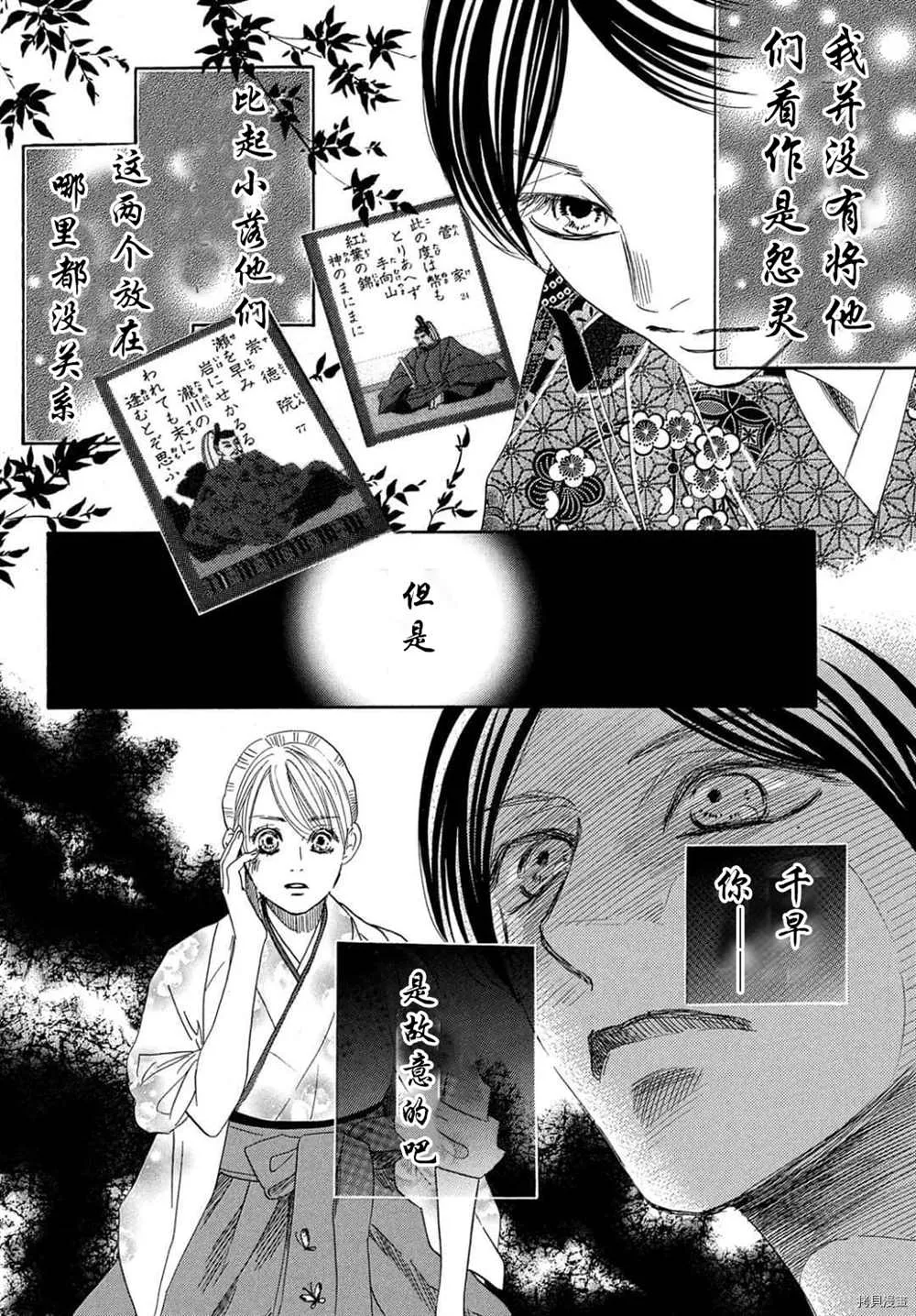 第223话 第3页