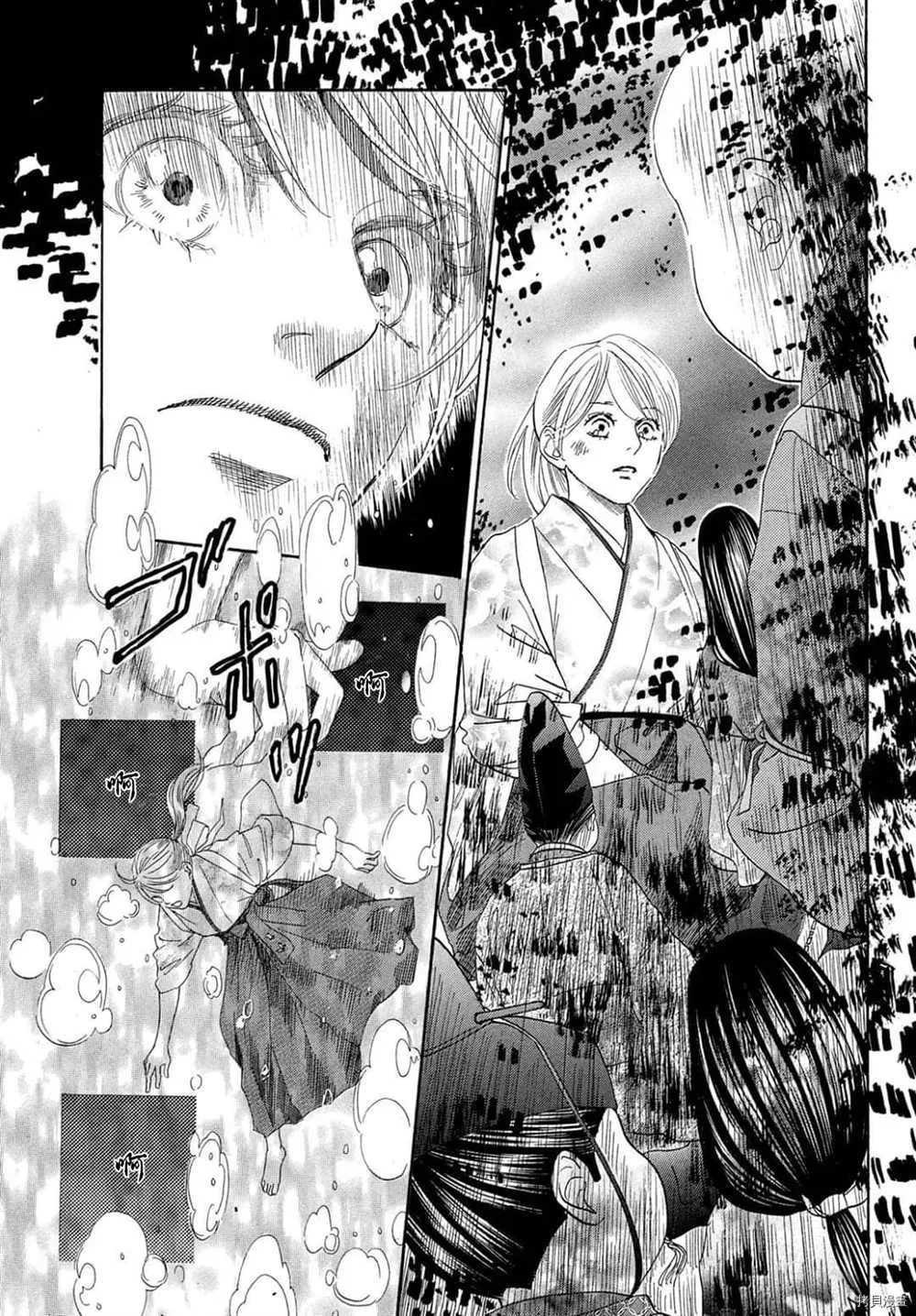 第223话 第4页
