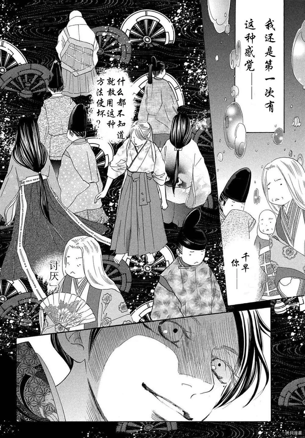 第223话 第5页