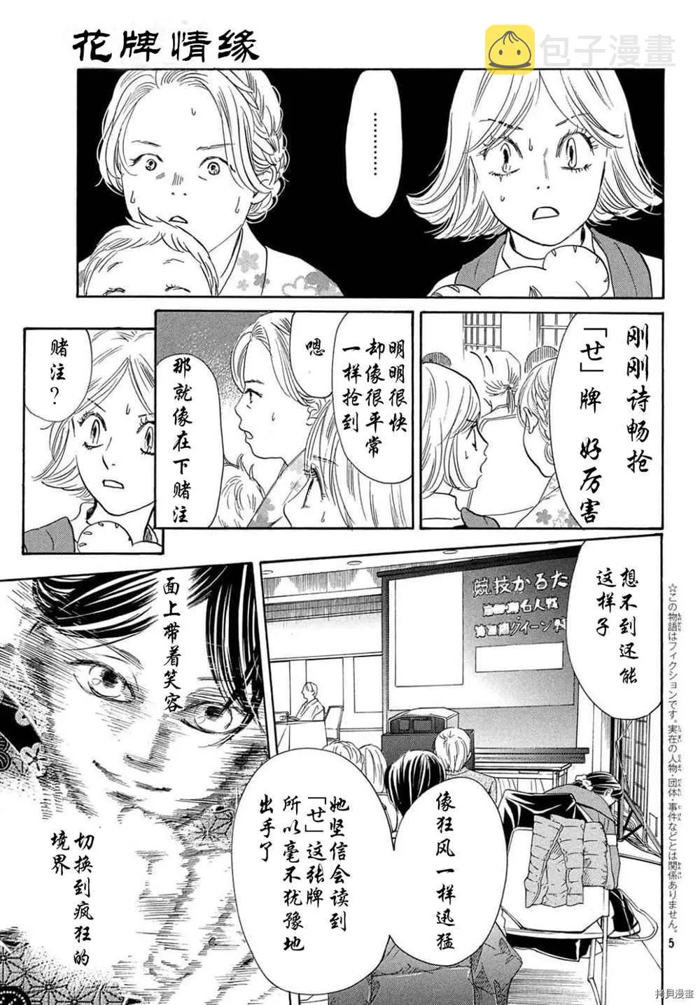 第223话 第6页