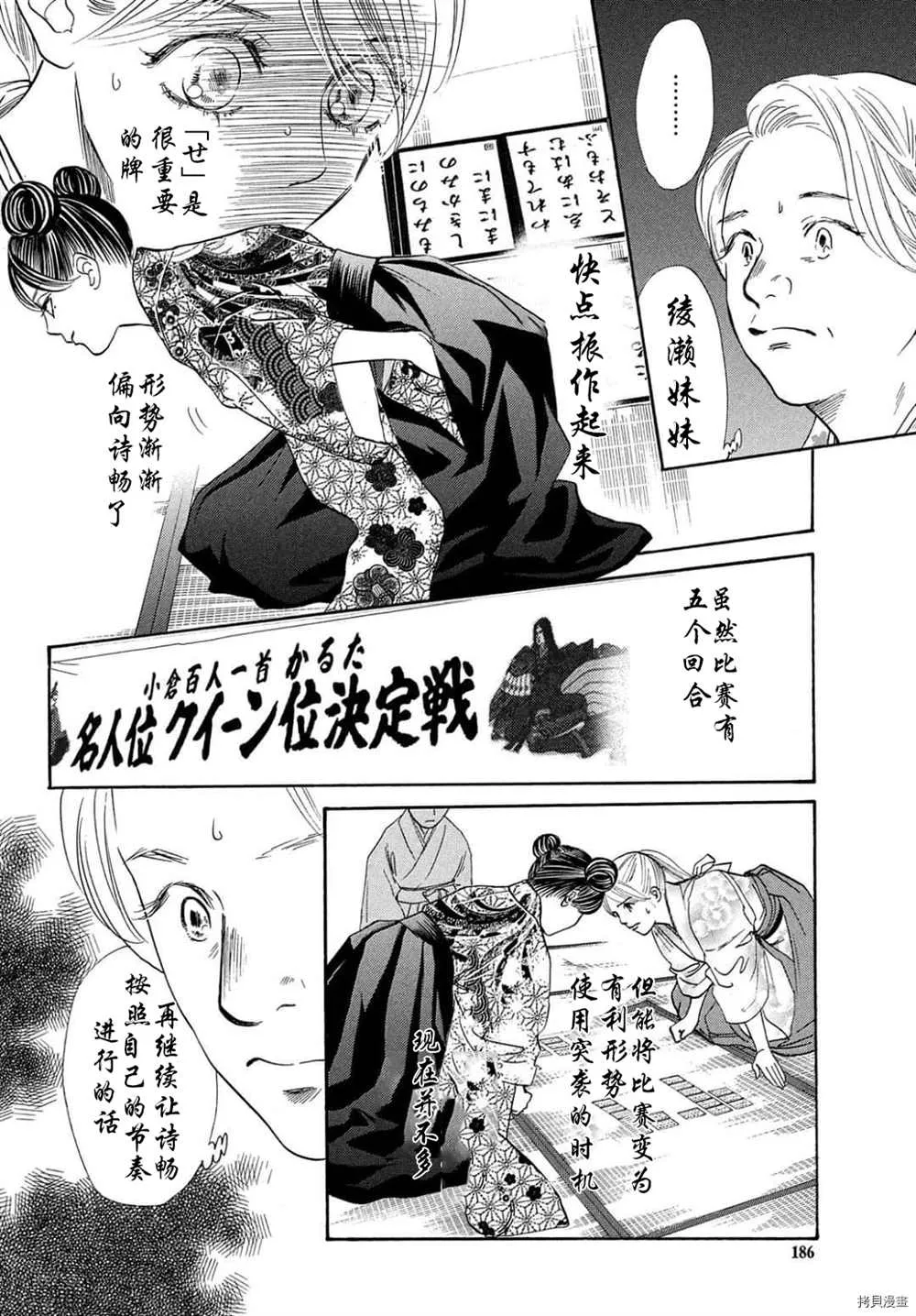 第223话 第7页