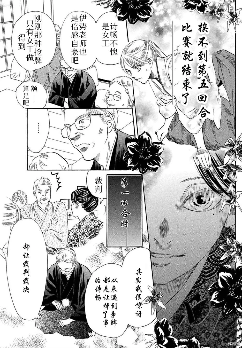 第223话 第8页
