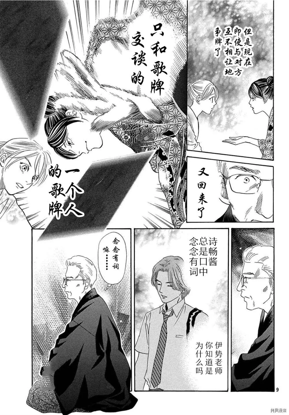 第223话 第10页