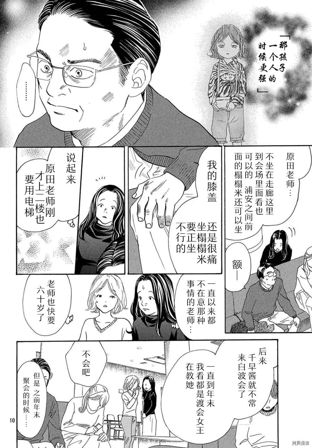 第223话 第11页