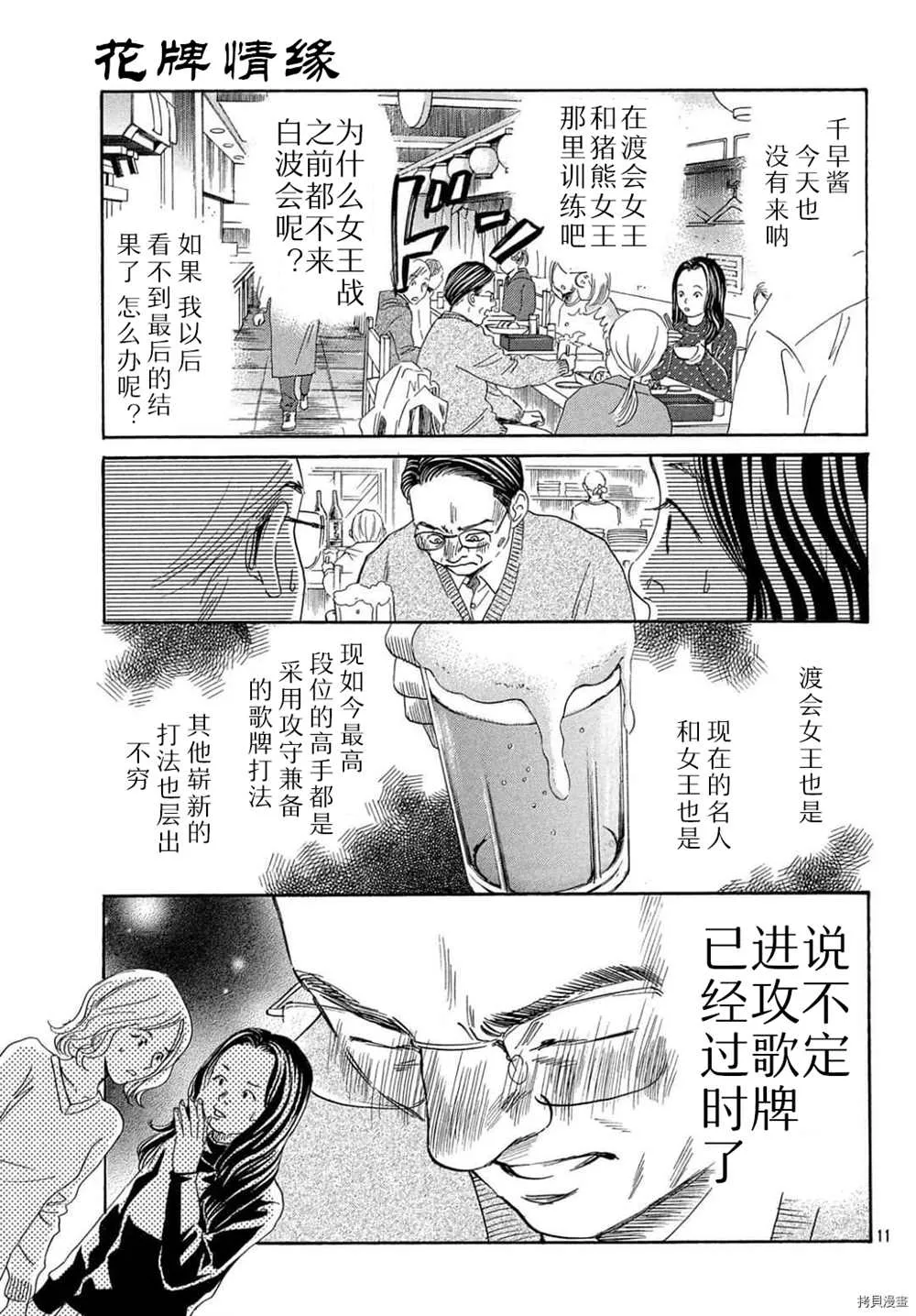 第223话 第12页