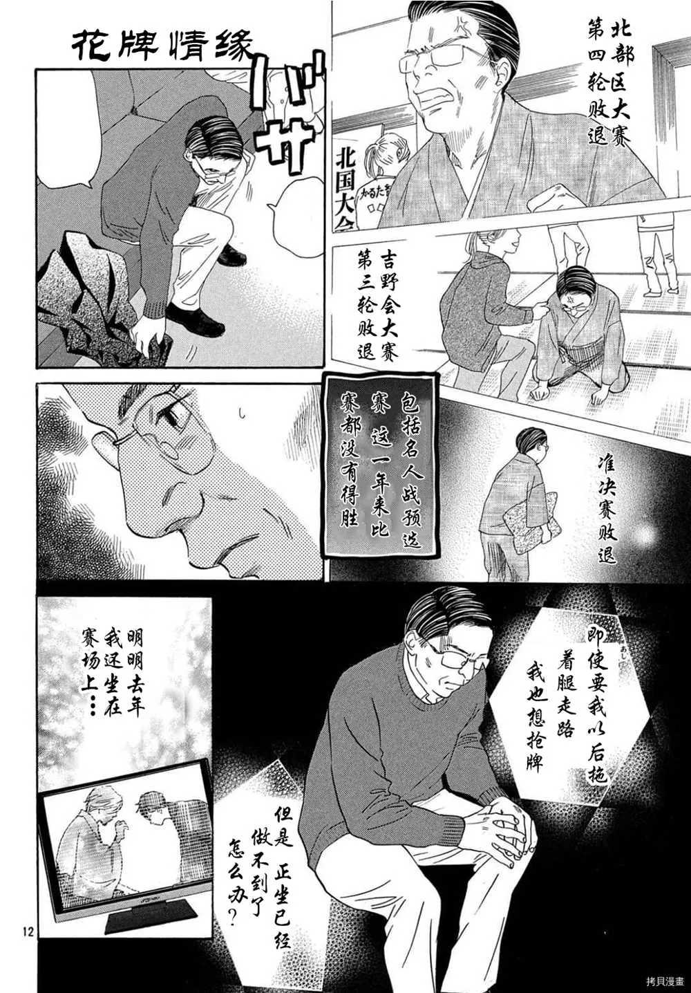 第223话 第13页