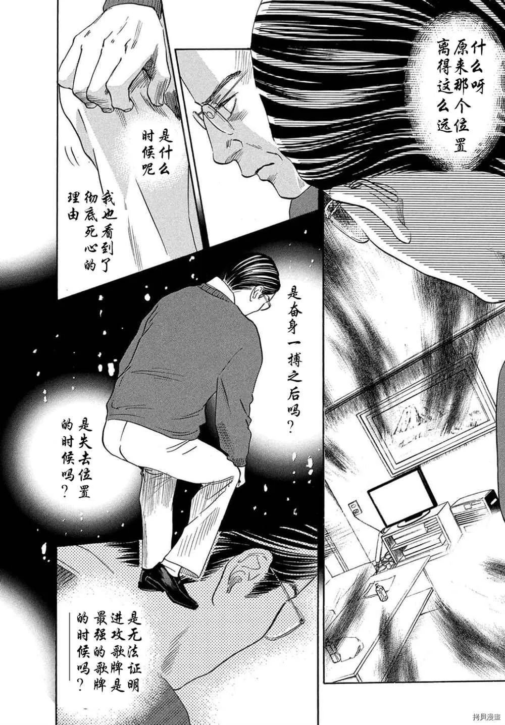 第223话 第14页