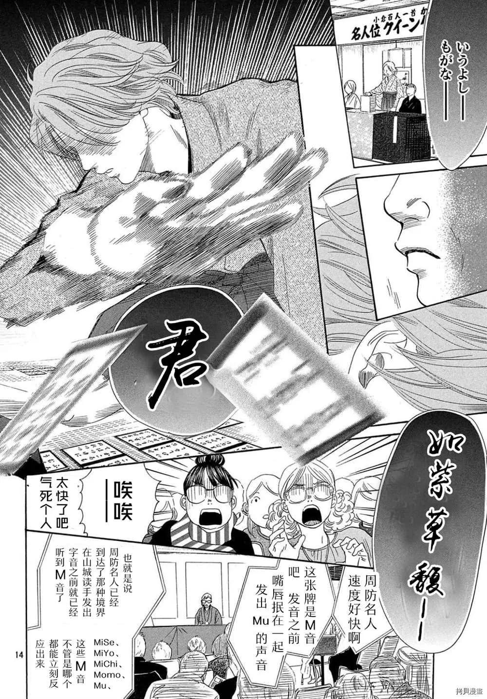 第223话 第15页