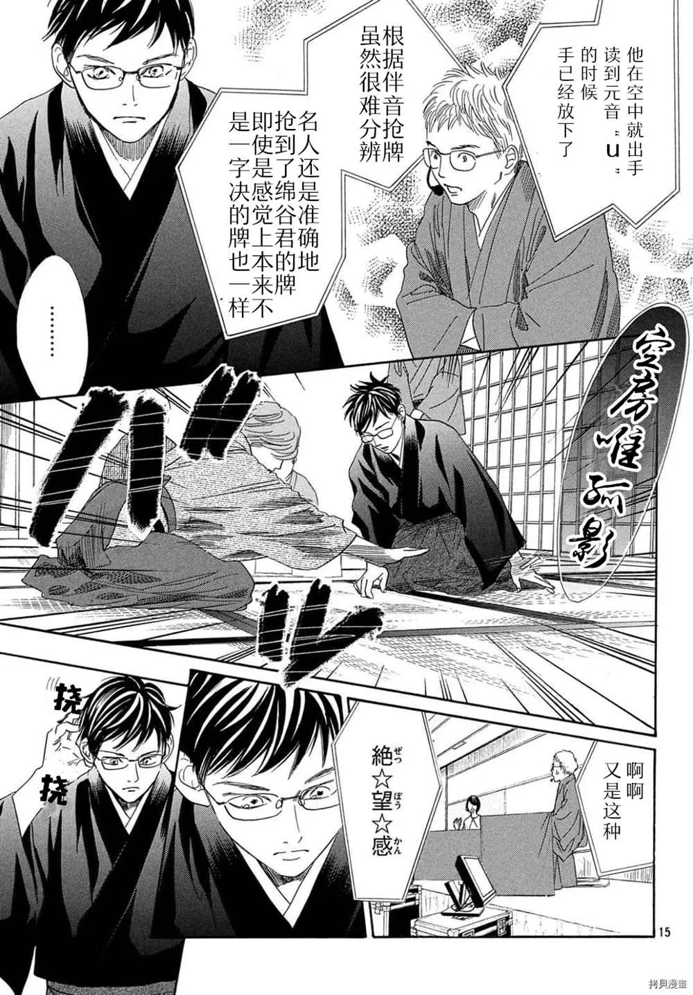 第223话 第16页