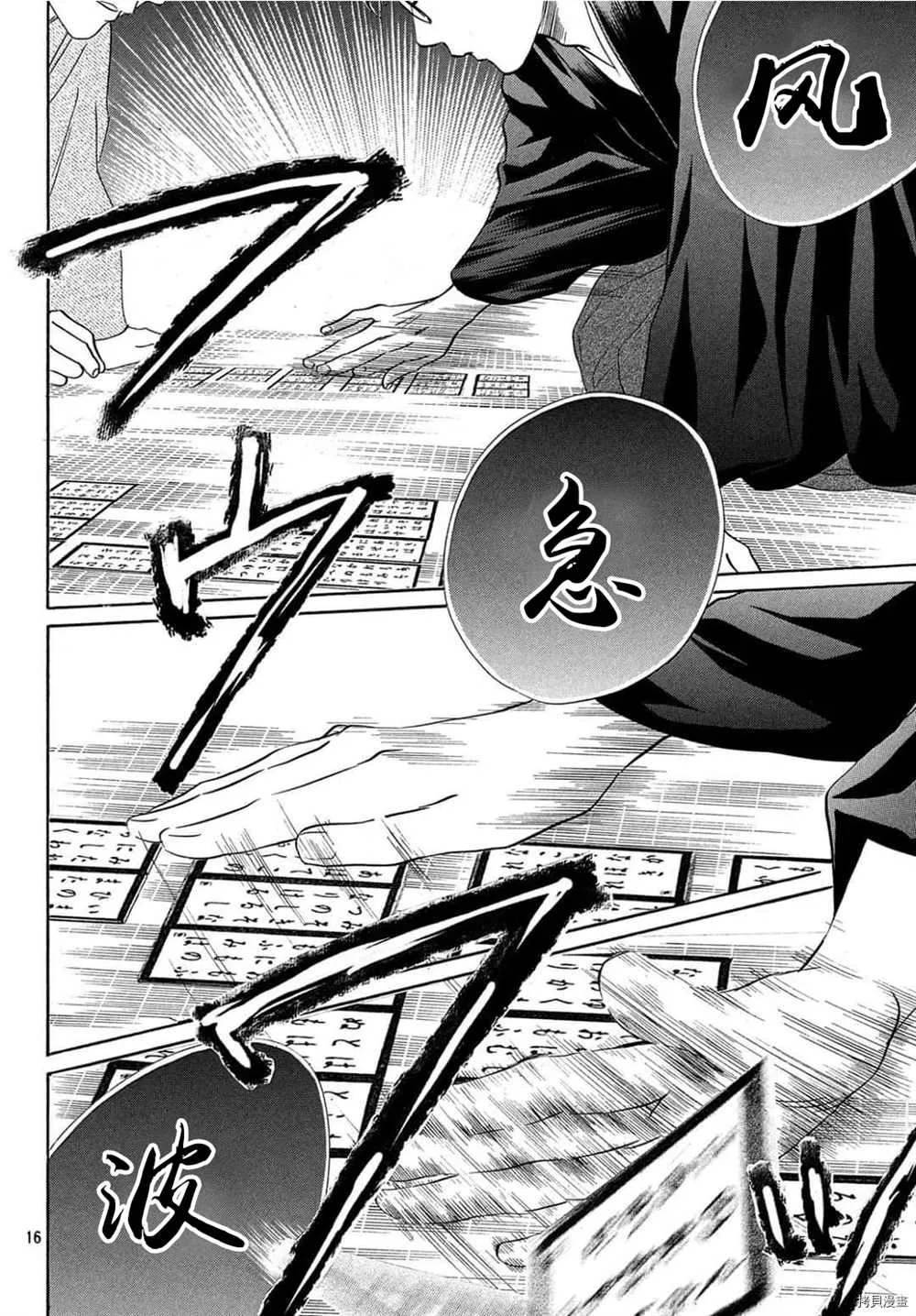 第223话 第17页