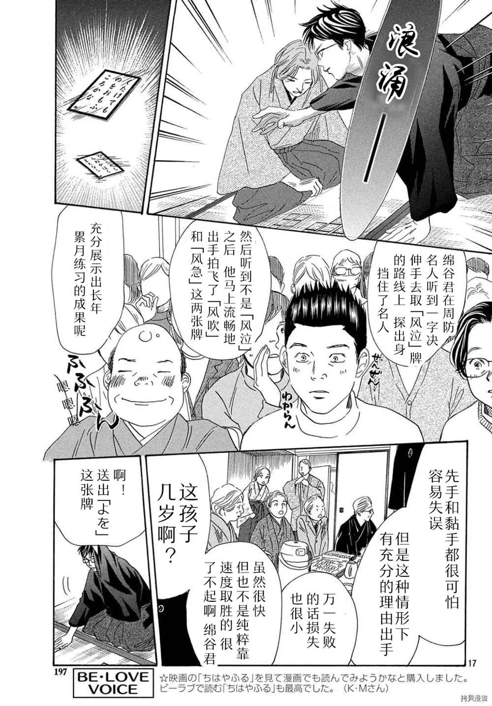 第223话 第18页