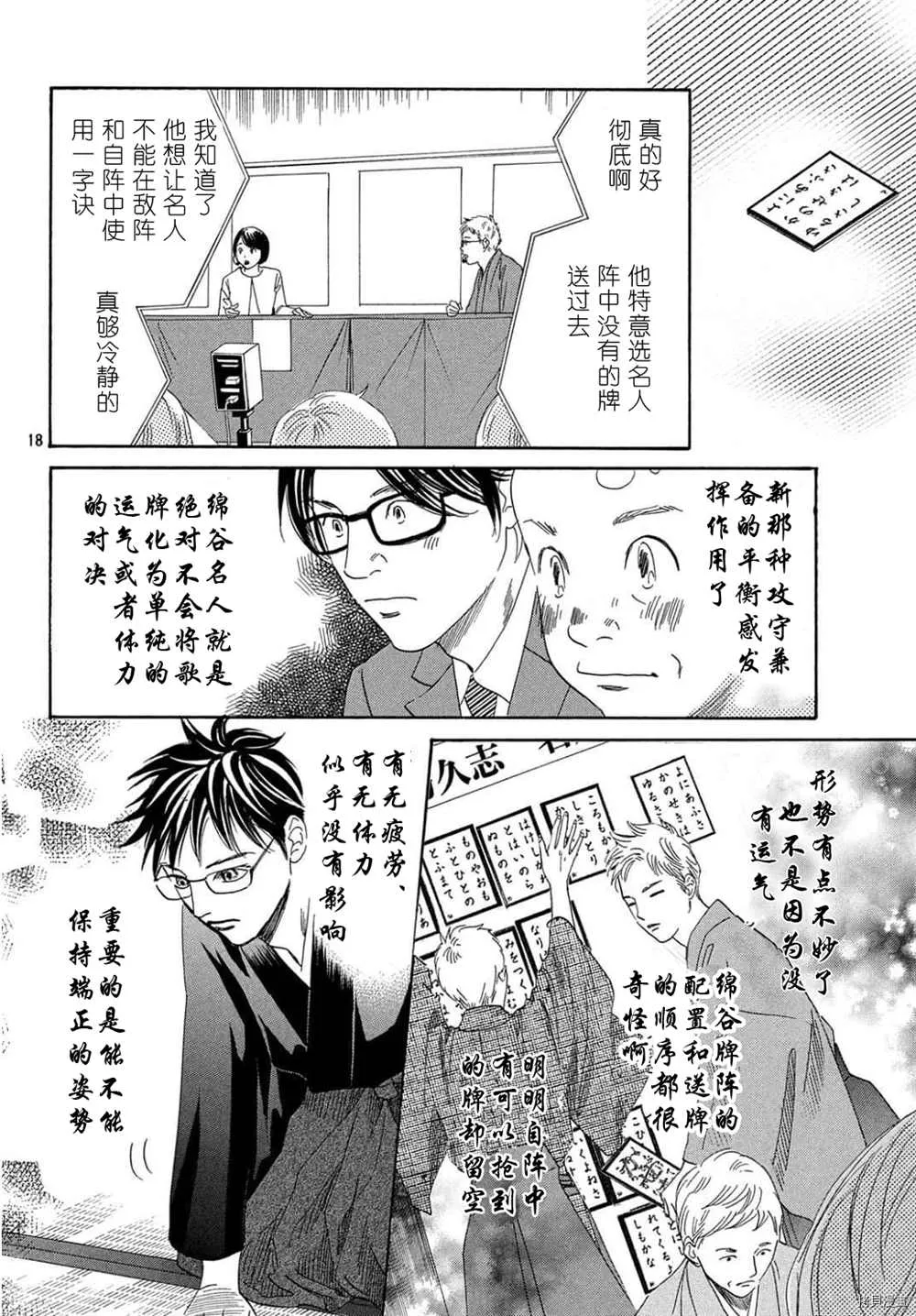 第223话 第19页