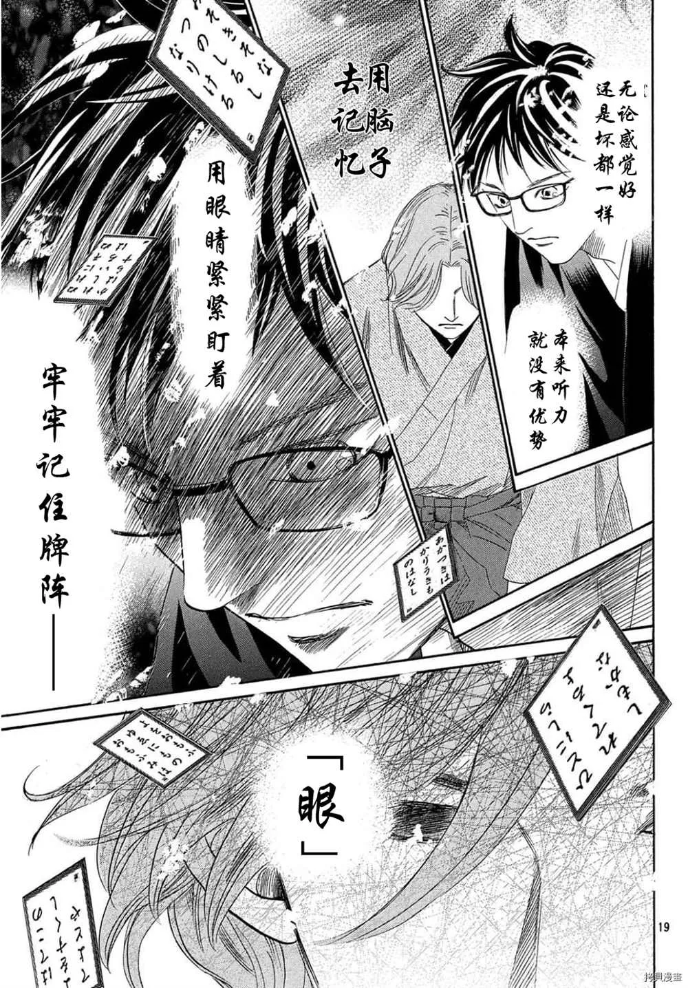 第223话 第20页