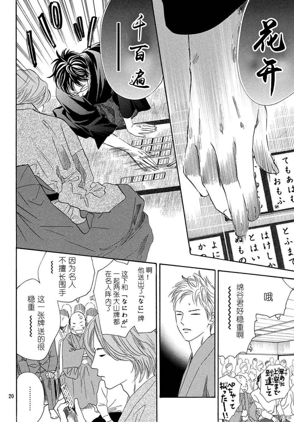 第223话 第21页