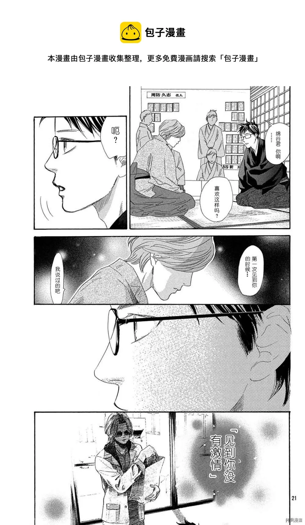 第223话 第22页