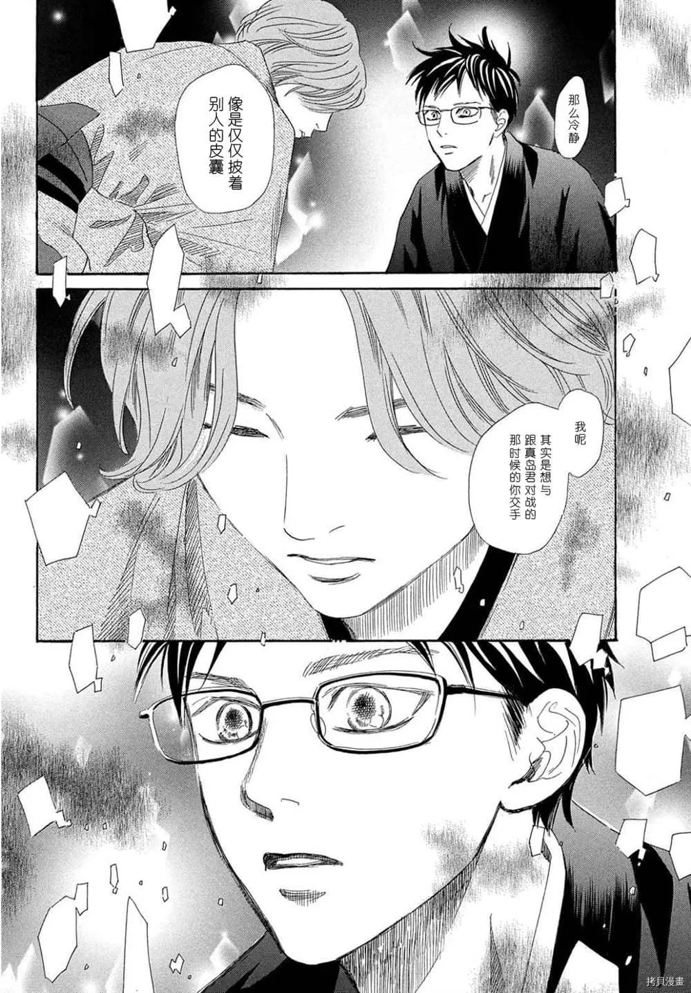 第223话 第23页