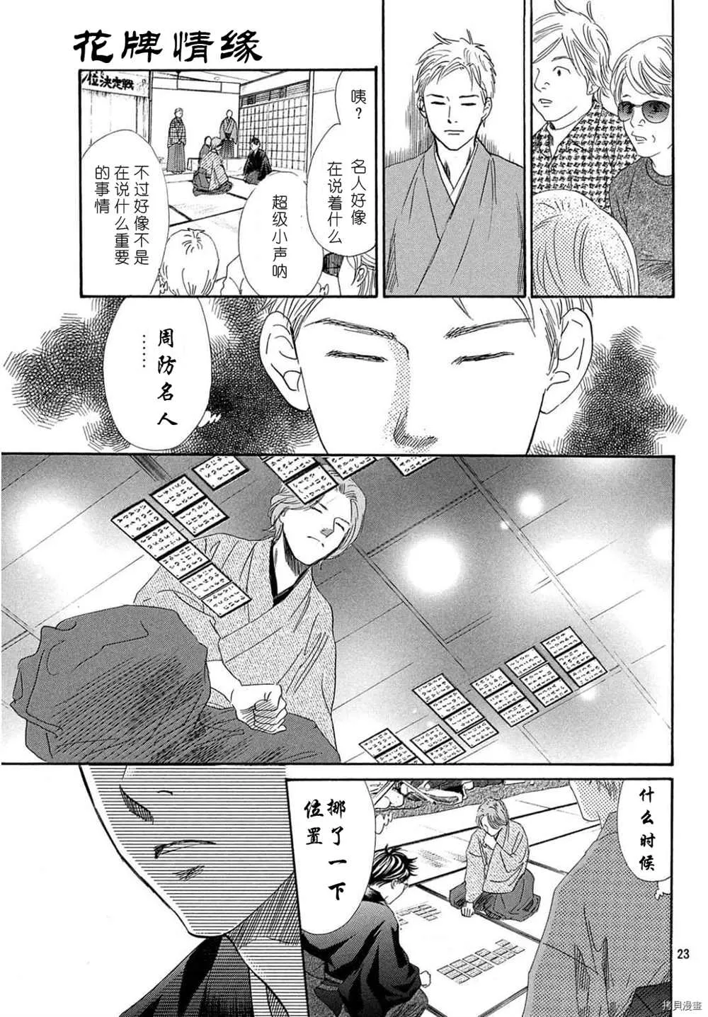 第223话 第24页