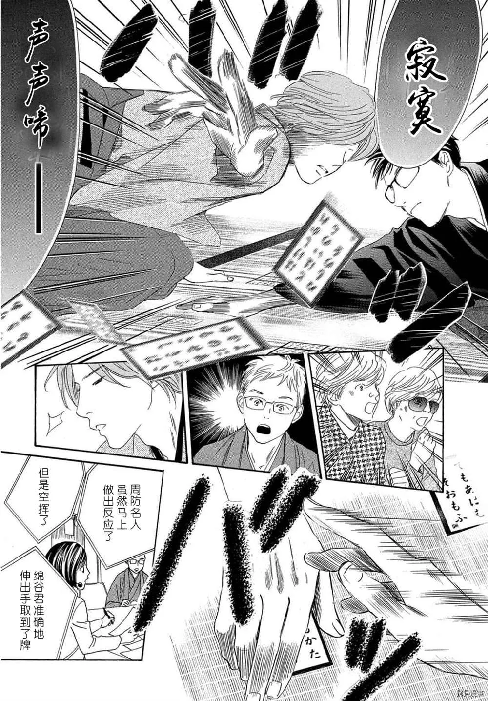 第223话 第25页