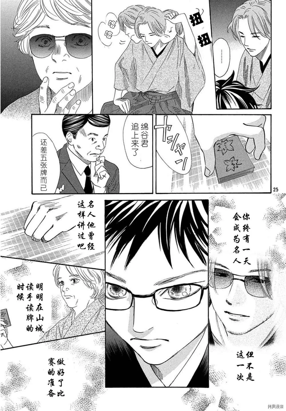 第223话 第26页