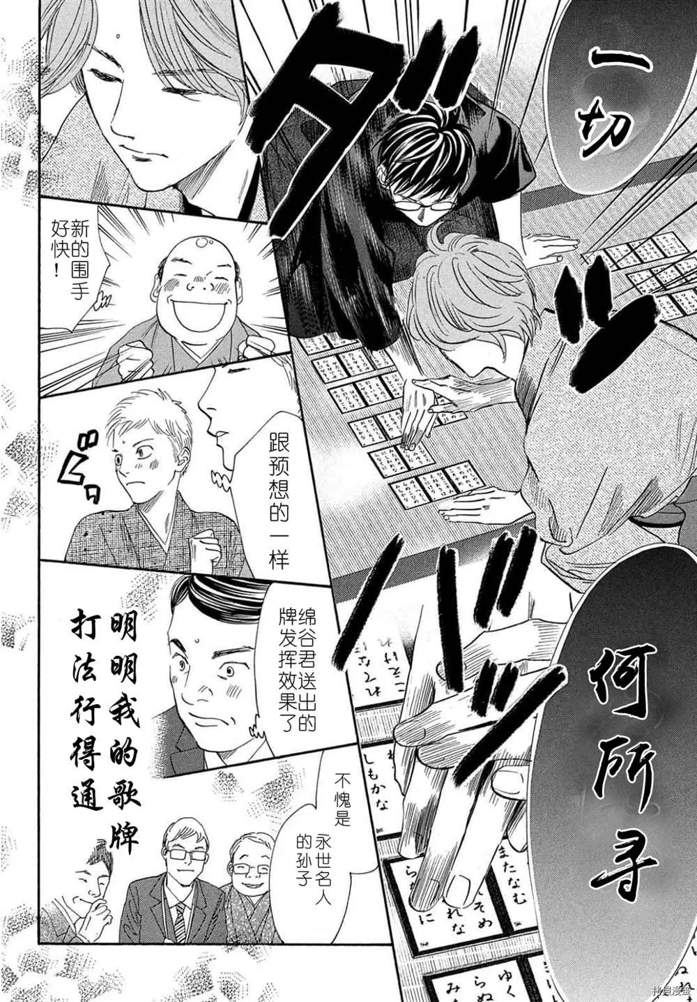 第223话 第27页
