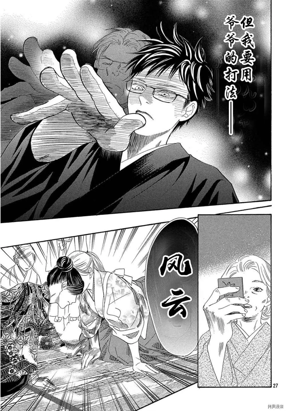 第223话 第28页