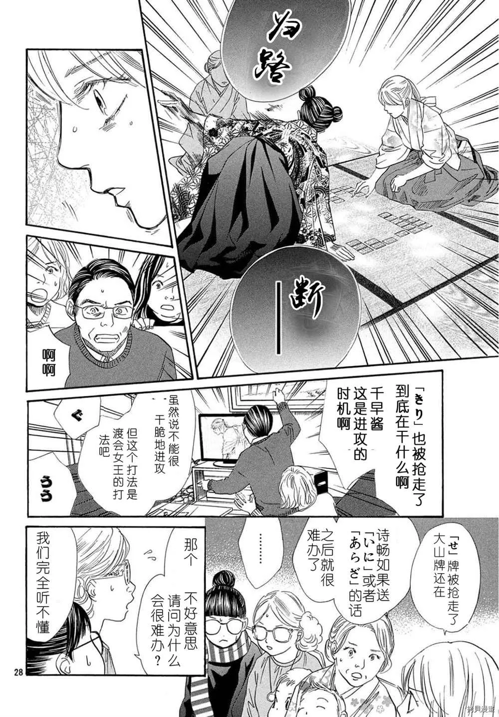 第223话 第29页
