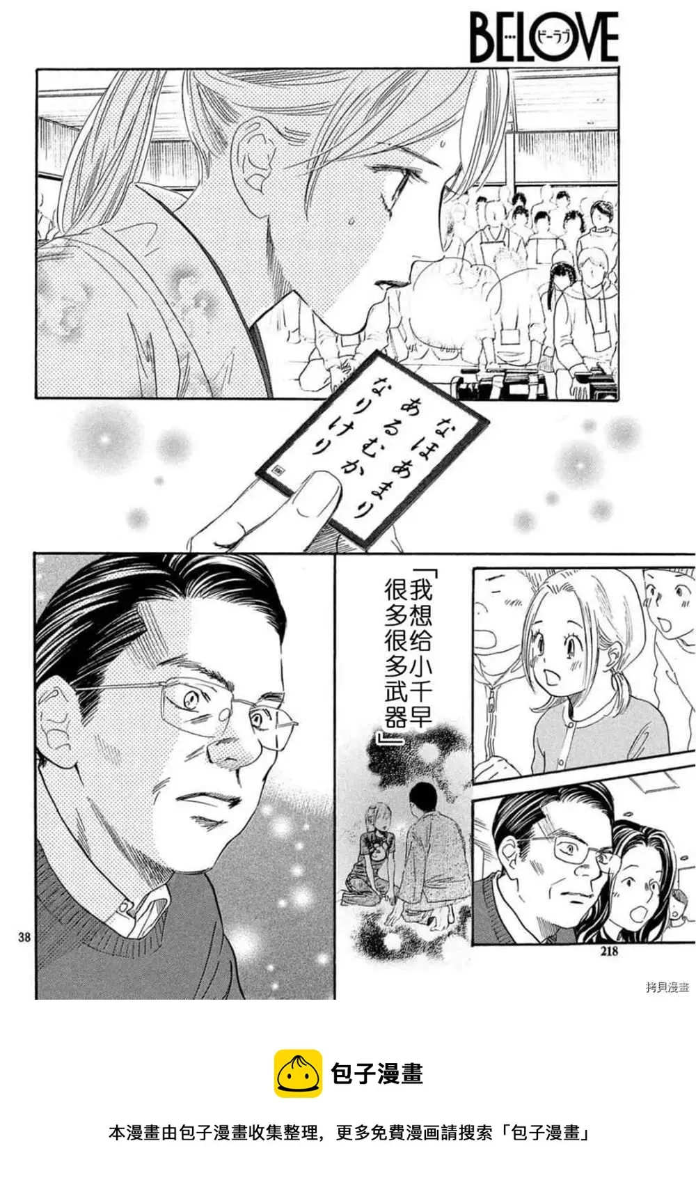 第223话 第30页