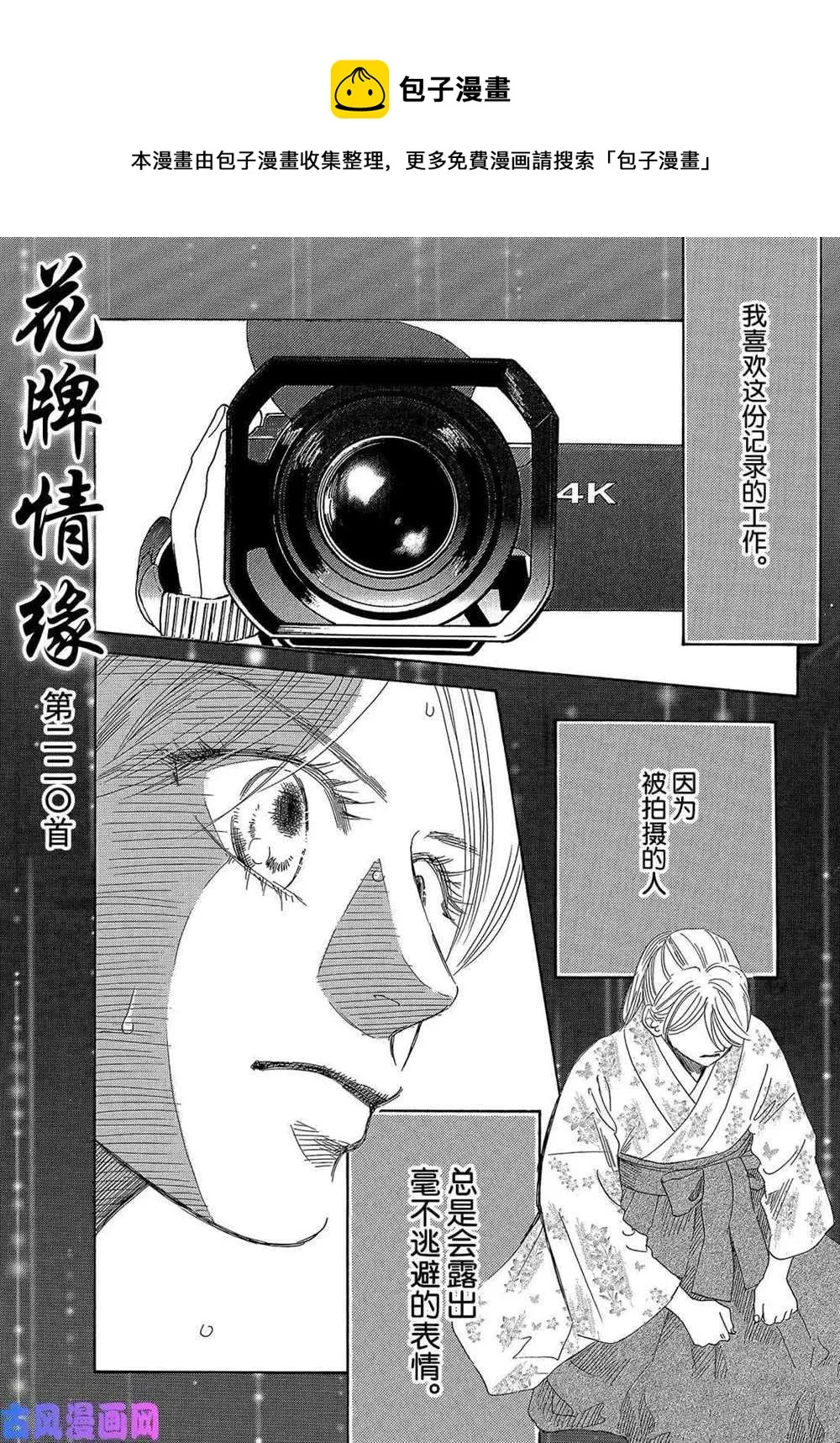 第220话 第1页