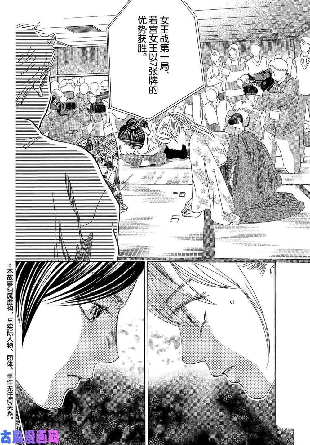 第220话 第3页