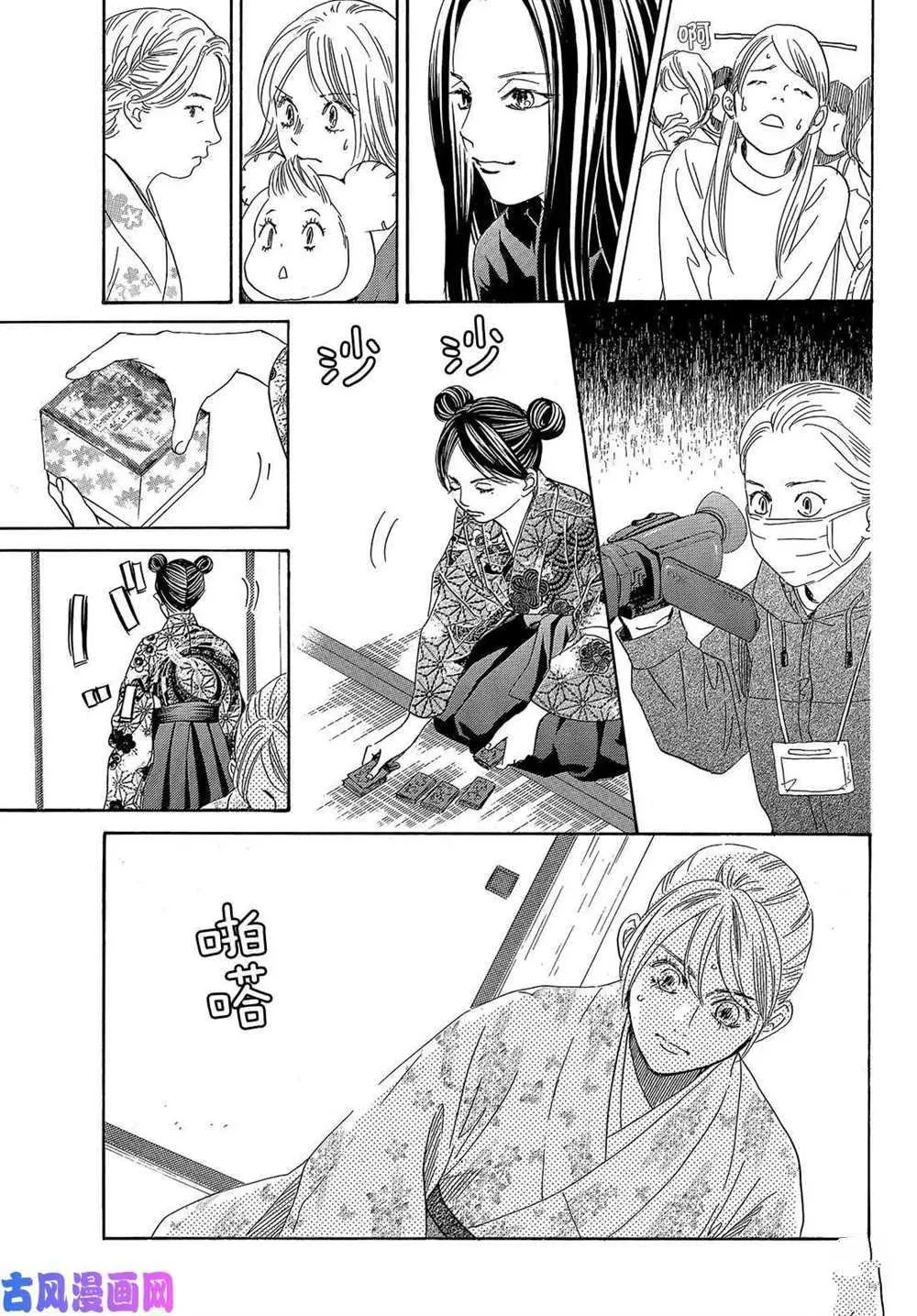 第220话 第4页