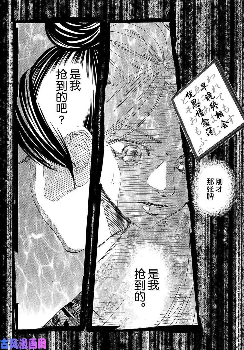 第220话 第5页