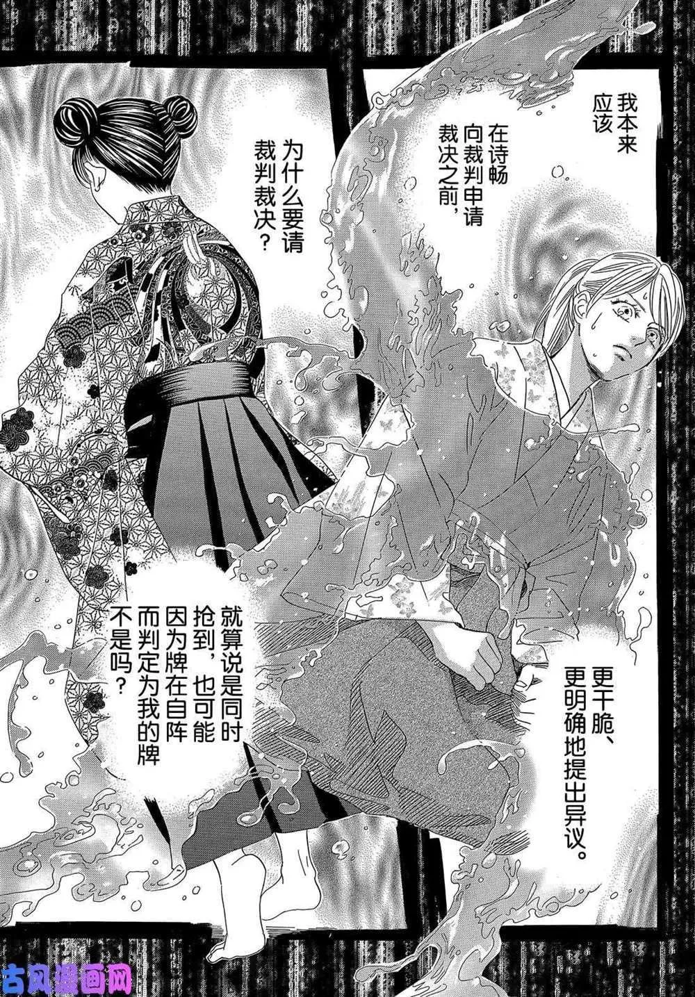 第220话 第6页