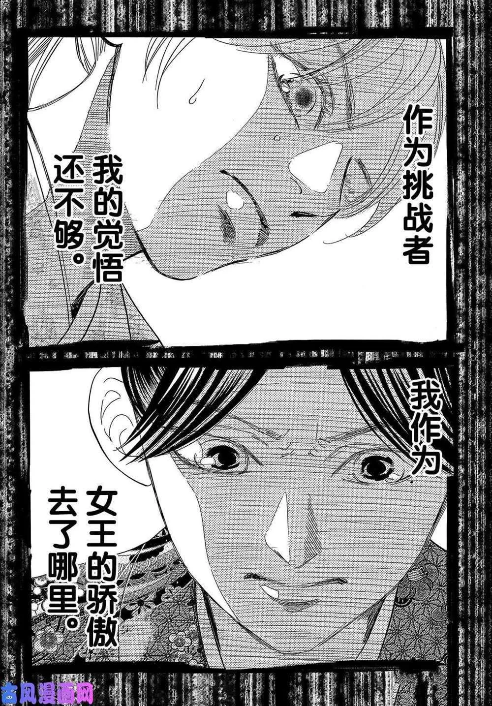 第220话 第7页
