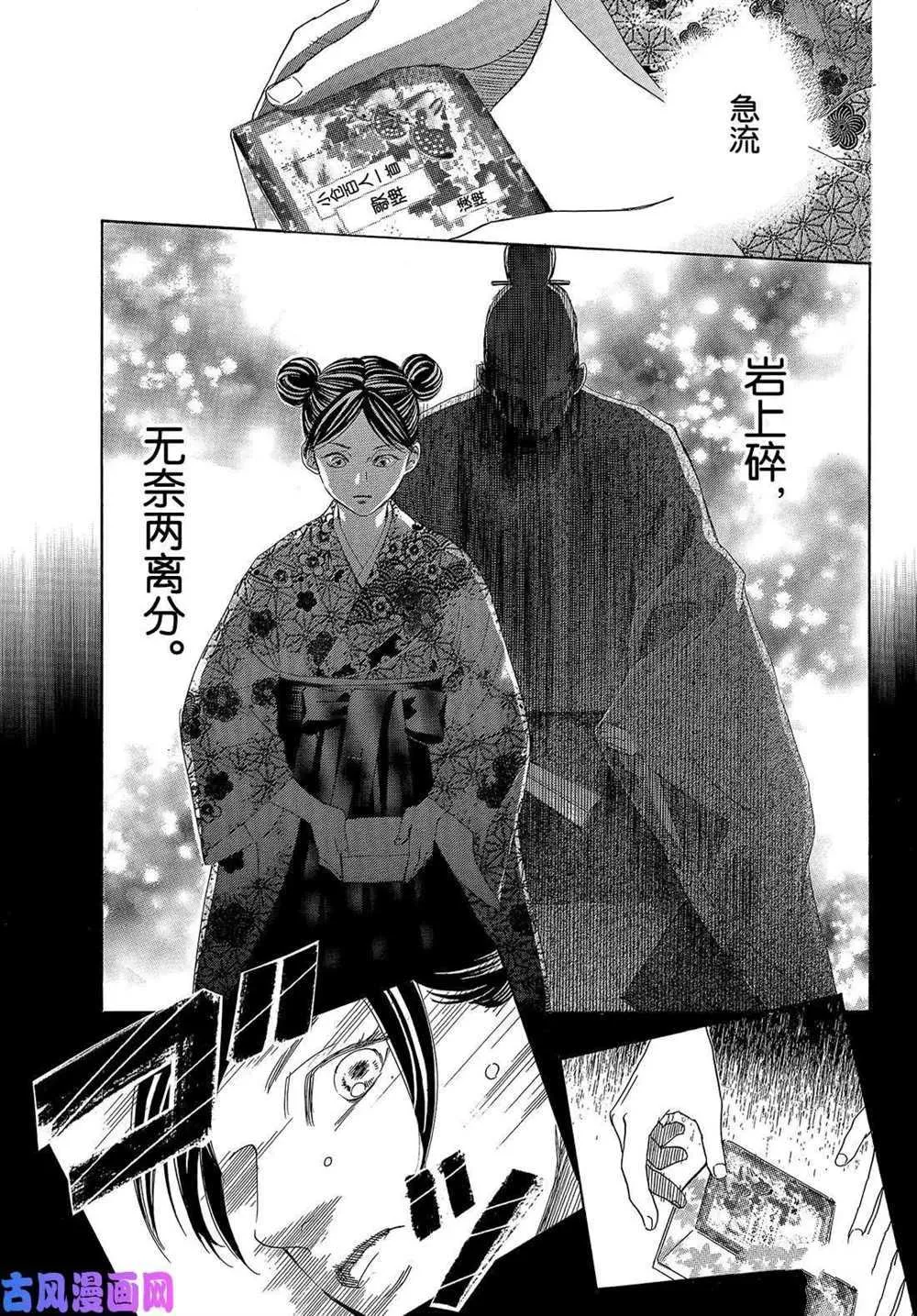 第220话 第8页